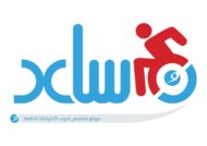 لوجو موقع نساعد