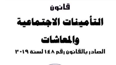 رئيس التأمين: الحد الأدني للمعاش 910 والأقصى 7520 جنيها اعبتاراً من يناير 2022