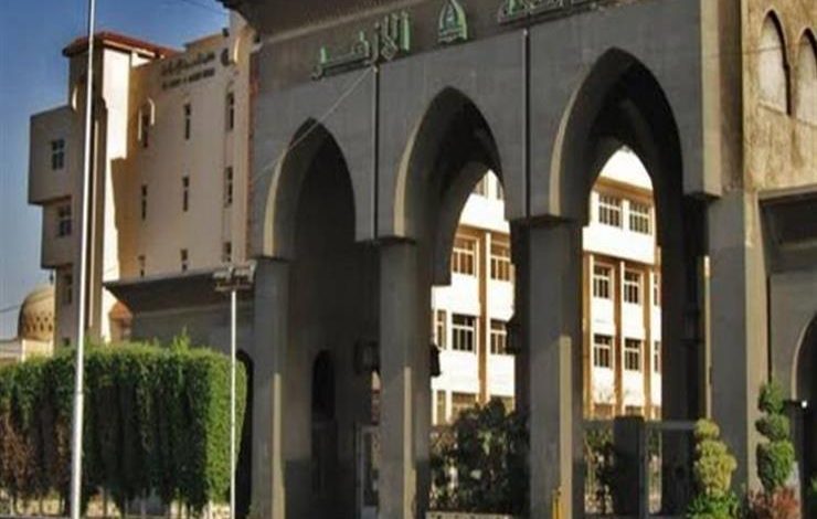 جامعة الازهر