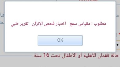 أرقام الألفية والإعاقة الذهنية والرسائل النصية .. معاناة ذوي الهمم مع موقع تسجيل بطاقة الخدمات المتكاملة