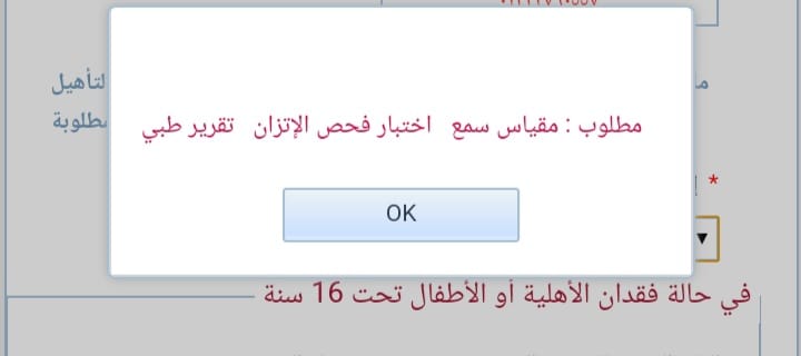 أرقام الألفية والإعاقة الذهنية والرسائل النصية .. معاناة ذوي الهمم مع موقع تسجيل بطاقة الخدمات المتكاملة