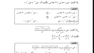 حقيقة تسريب امتحان التفاضل والتكامل لطلبة الثانوية العامة 2020 رياضيات