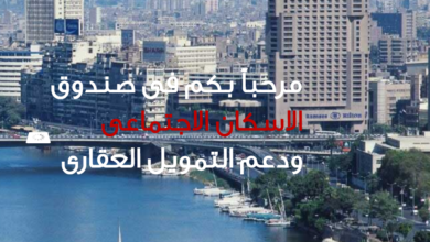 كيف يحصل ذوي الإعاقة على وحدة سكنية من الإسكان الاجتماعي؟ المستندات والشروط ورابط التقديم