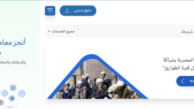 لينك منصة مصر الرقمية 2020.. استعلامك سريع عن بطاقات التموين و70 خدمة حكومية