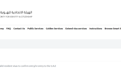 الإجراءات الجديدة لعودة المقيمين للإمارات ورابط تحديث البيانات