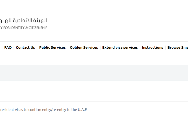 الإجراءات الجديدة لعودة المقيمين للإمارات ورابط تحديث البيانات