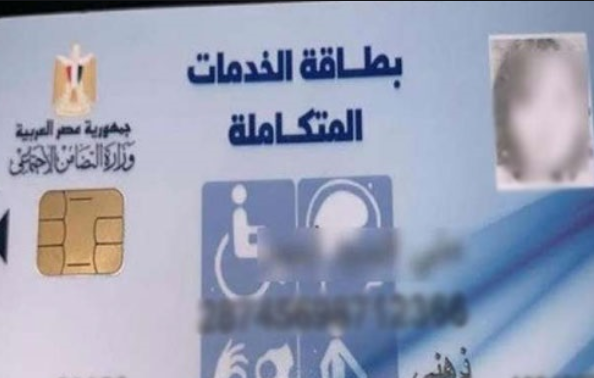 بطاقة الخدمات المتكاملة 2020 .. 13 سؤال وجواب عن التنشيط والاستلام والمرحلة الثانية