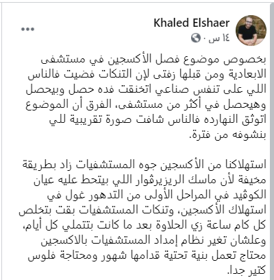 الطبيب