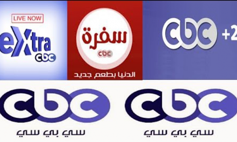 تردد قناة cbc الجديد 2021 نايل سات وقائمة الترددات المختلفة للقنوات