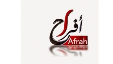 تردد قناة أفراح الجديد 2021 .. محتوى Afrah TV