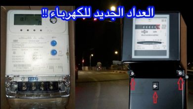 إجراءات تغيير عدادات الكهرباء والمستندات المطلوبة 2021