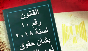 عقوبة تزوير بطاقة الخدمات المتكاملة أو استعمالها