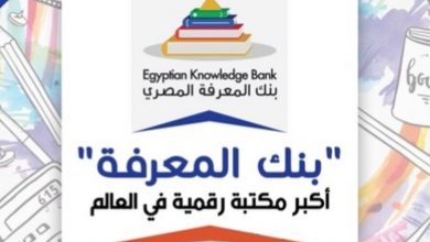 لينك مكتبة ذوي الإعاقة على بنك المعرفة المصري