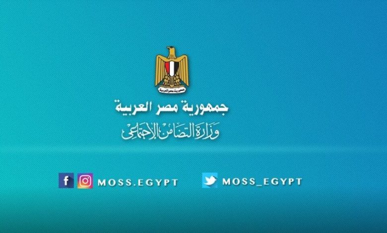 وزارة التضامن الاجتماعي تعلن عن وظائف من خلال مشاريع تدريب .. أرقام التواصل