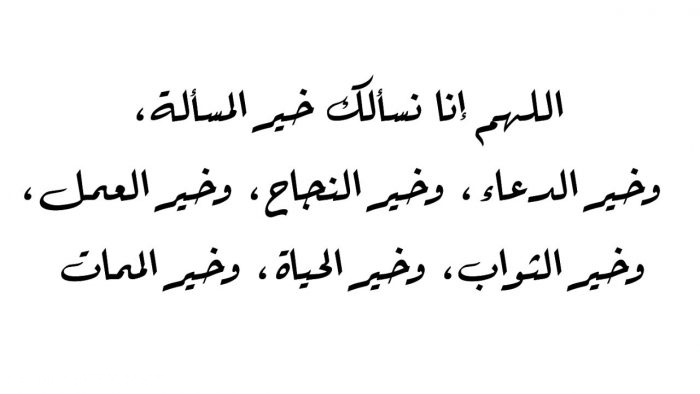 دعاء رابع يوم رمضان 2021 