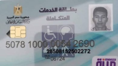 بطاقة الخدمات المتكاملة .. استخراج 1127 كارت لذوي الاحتياجات الخاصة