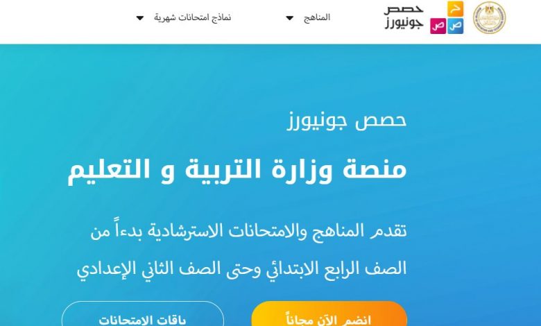 تحميل نماذج امتحانات الصف السادس الابتدائي الترم الثاني 2021