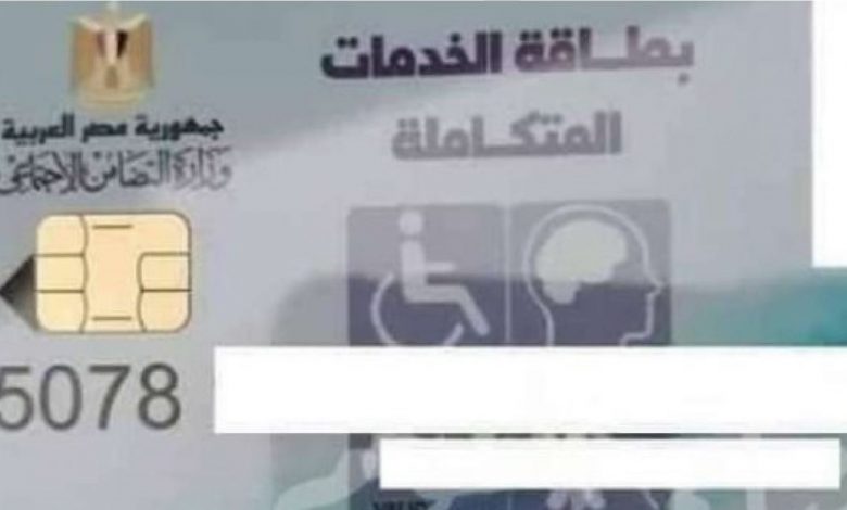 لتوصيل بطاقة الخدمات المتكاملة للمنازل .. التضامن التعاقد مع شركة خاصة