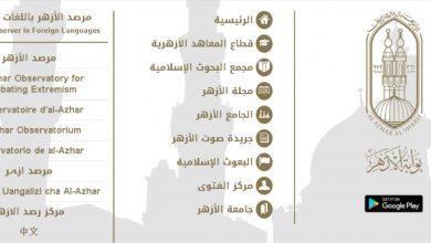 لينك بوابة الأزهر الإلكترونية 2021