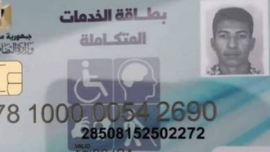 مدة تجديد بطاقة الخدمات المتكاملة وأهمية الكشف الوظيفي بمكاتب التأهيل