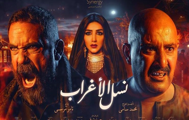 مشاهدة الحلقة 17 مسلسل نسل الأغراب