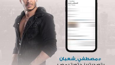 مصطفى شعبان يتصدر تريند تويتر بعد عرض الحلقة الثالثة من "ملوك الجدعنة"