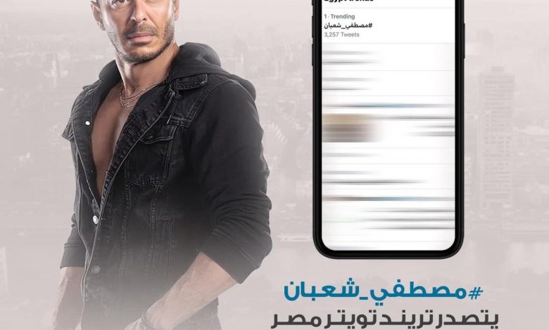 مصطفى شعبان يتصدر تريند تويتر بعد عرض الحلقة الثالثة من "ملوك الجدعنة"