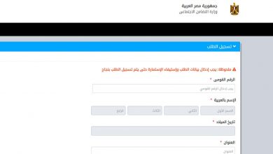 موقع تسجيل بطاقة الخدمات المتكاملة 2021 المرحلة الثانية