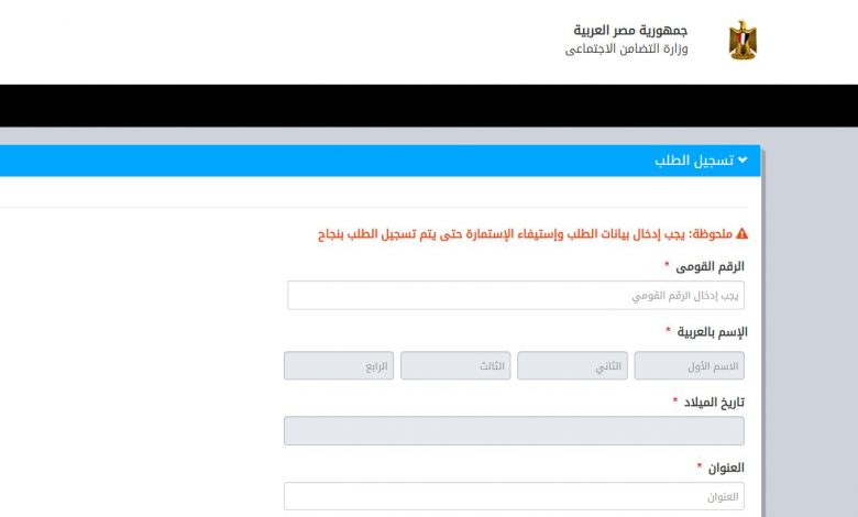 موقع تسجيل بطاقة الخدمات المتكاملة 2021 المرحلة الثانية