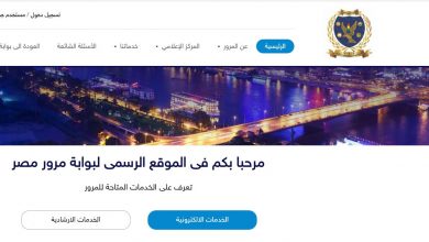 وزارة الداخلية تعلن تفاصيل ورسوم الرخص الخاصة لقيادة السيارات 2021