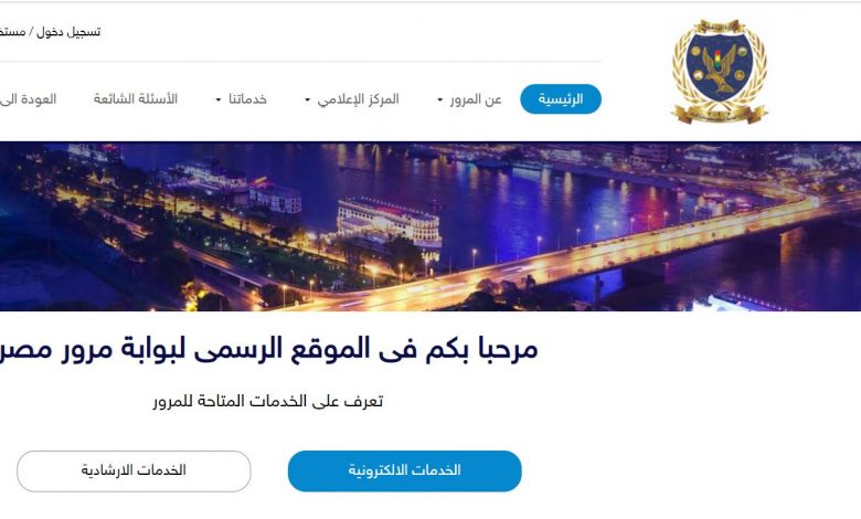 وزارة الداخلية تعلن تفاصيل ورسوم الرخص الخاصة لقيادة السيارات 2021