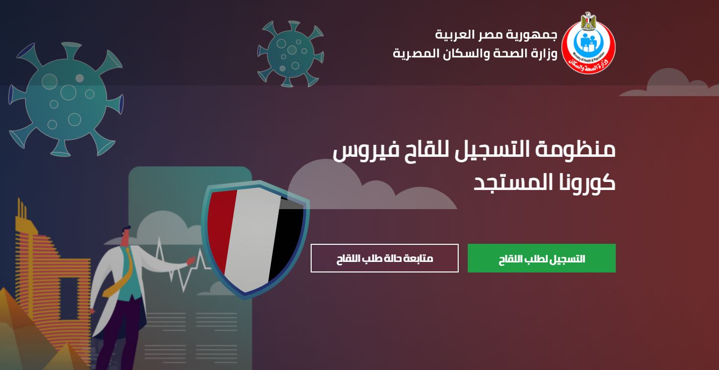 لذوي الاحتياجات الخاصة .. 3 خطوات ويوصلك لقاح كورونا بالمنزل