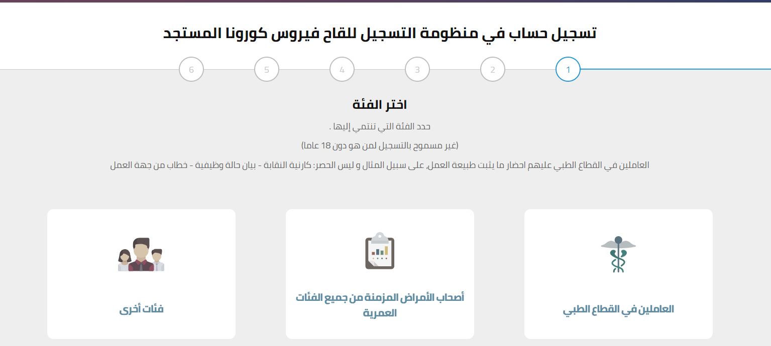 لذوي الاحتياجات الخاصة .. 3 خطوات ويوصلك لقاح كورونا بالمنزل