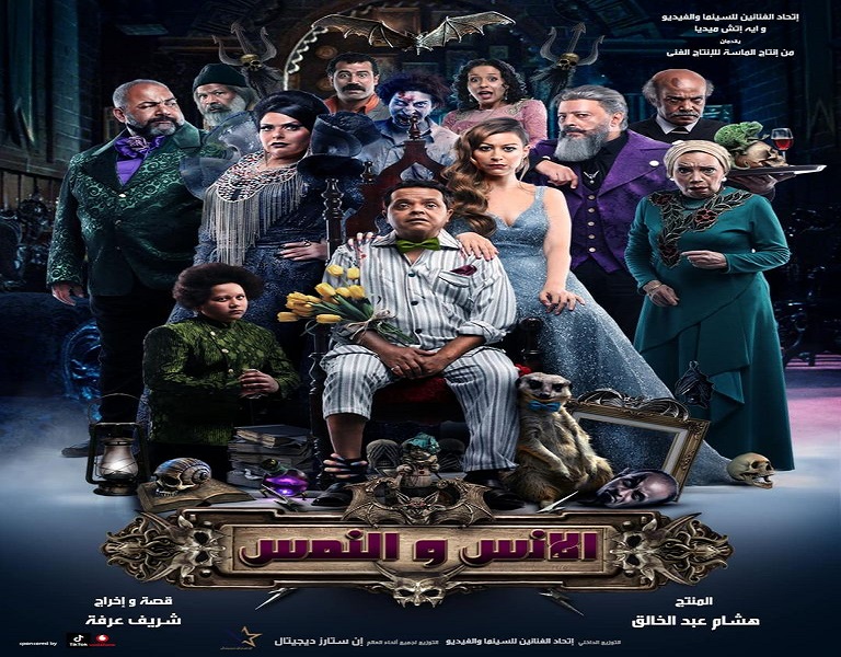 عيد الفطر 2021 .. أفلام السينما ومواعيد دور العرض