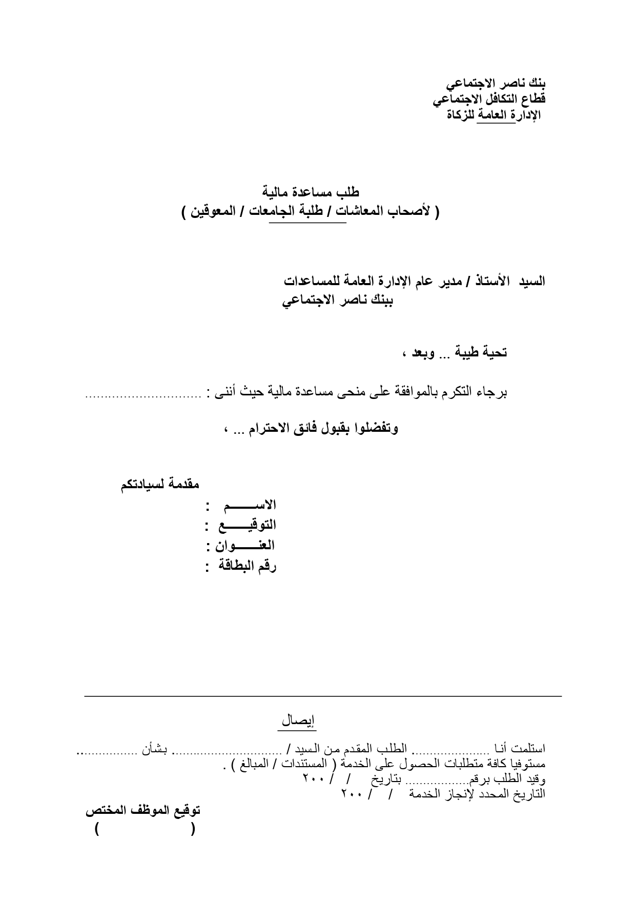 خطوات الحصول على مساعدة مالية لذوي الإعاقة