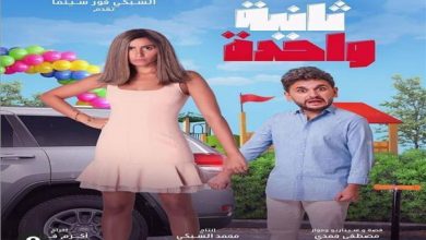 عيد الفطر 2021 .. أفلام السينما ومواعيد دور العرض