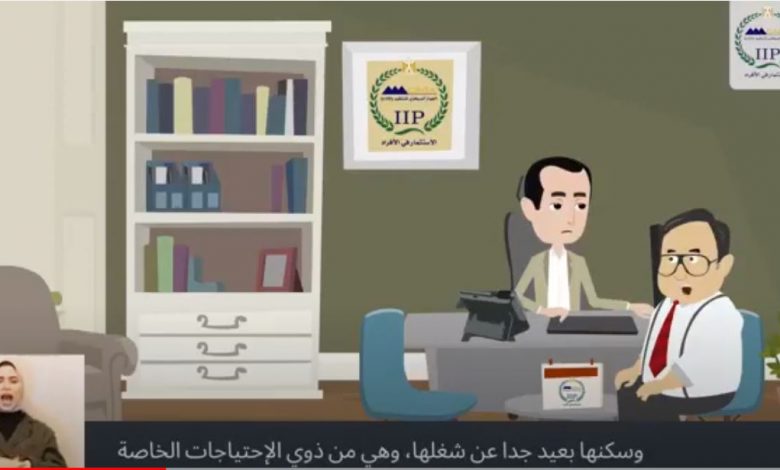 لذوي الإعاقة .. التنظيم والإدارة تخصيص 5% وظائف حكومية وآلية إلكترونية لتطبيقها (فيديو)