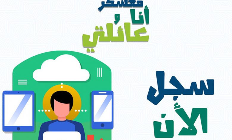 الاتحاد الرياضي المصري للإعاقات الذهنية : فتح التسجيل فى معسكر " أنا وعائلتي " 17 يونيو