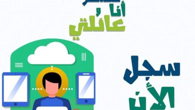 معسكر أنا وعائلتي .. رقم واتساب للتواصل مع ذوي الاحتياجات الخاصة