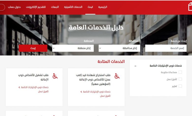 لذوي الاحتياجات الخاصة .. شروط ومستندات استخراج ترخيص مزاولة حرفة