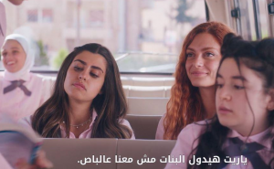 "نتفليكس": «مدرسة الروابي للبنات» .. دراما تناقش التنمر ضد الفتيات