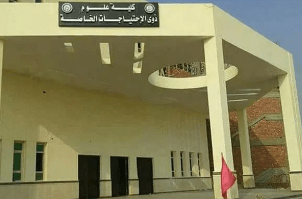 كلية علوم ذوي الاحتياجات الخاصة نساهم في تخريج كوادر للتعامل مع أصحاب الهمم