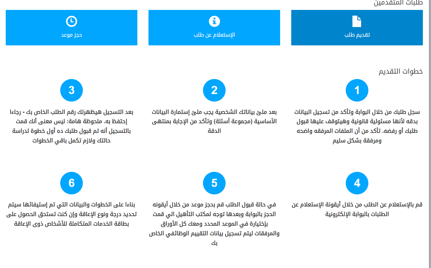 رابط موقع وزارة التضامن تسجيل المرحلة الثانية كارت الخدمات المتكاملة