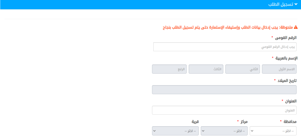 رابط موقع وزارة التضامن تسجيل المرحلة الثانية كارت الخدمات المتكاملة