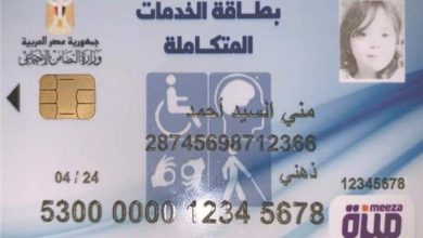 ذوي الاحتياجات الخاصة .. شروط ورابط وخطوات تسجيل المرحلة الثانية لبطاقة الخدمات المتكاملة