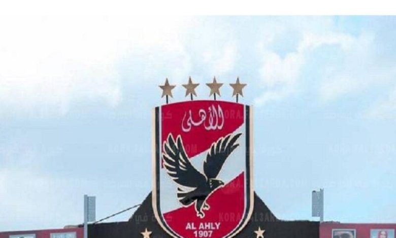 موعد مباراة الأهلي وبطل النيجر وقائمة الفريق للقاء