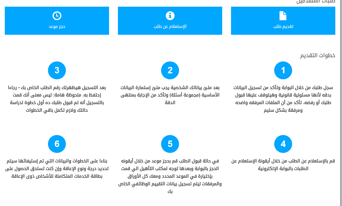 رابط تسجيل بطاقة الخدمات المتكاملة .. الخطوات والشروط والمستندات 2021