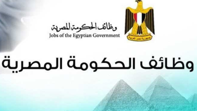 وظائف حكومية في مصالح وهيئات بكل المحافظات 2021