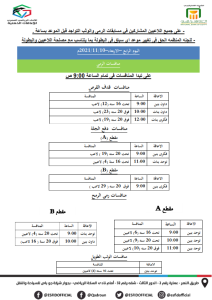 اتحاد الإعاقات الذهنية يعلن الاجراءات الخاصة ببطولة الجمهورية لألعاب القوي