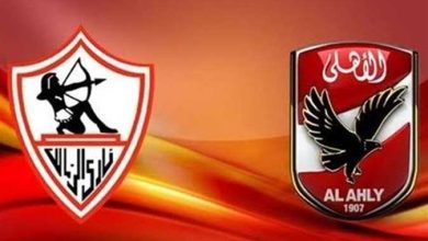 موعد مباراة الأهلي والزمالك اليوم الجمعة 5-11-2021 وتشكيل الفريقين